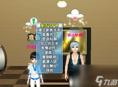 炫舞守护神怎么激活 