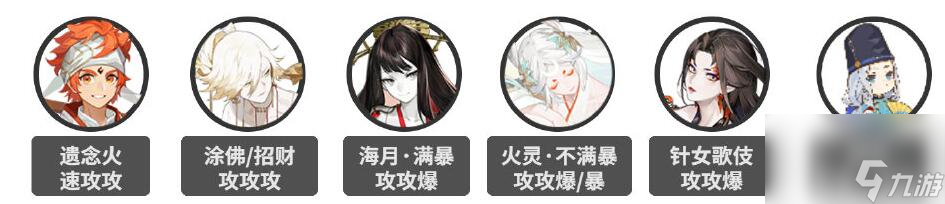 阴阳师2023狭间幻境高分阵容攻略 阴阳师2023狭间幻境高分阵容推荐