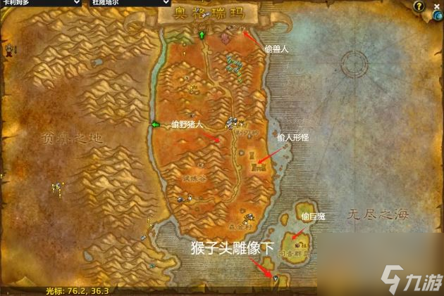 魔兽世界盗贼符文怎么获得