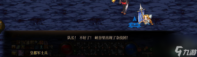 dnf根特防御战剧情（DNF根特之战天界剧情改动）