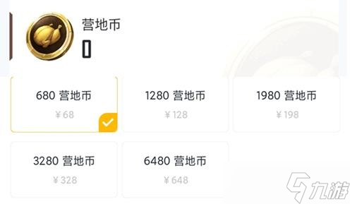 和平精英安卓转苹果多少钱
