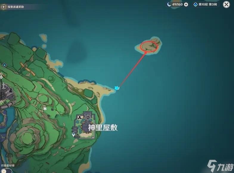 原神神樱大祓任务