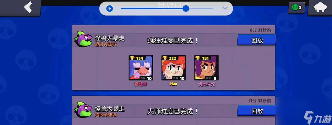 荒野乱斗怪物大暴走模式攻略（一场充满挑战的冒险之旅）