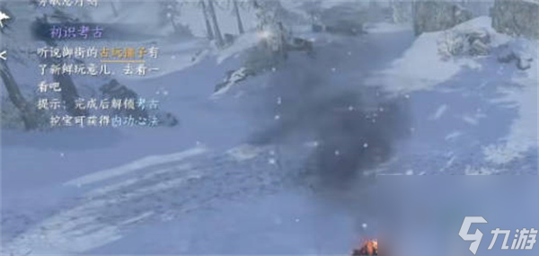 逆水寒手游沧州雪鹰探索任务攻略