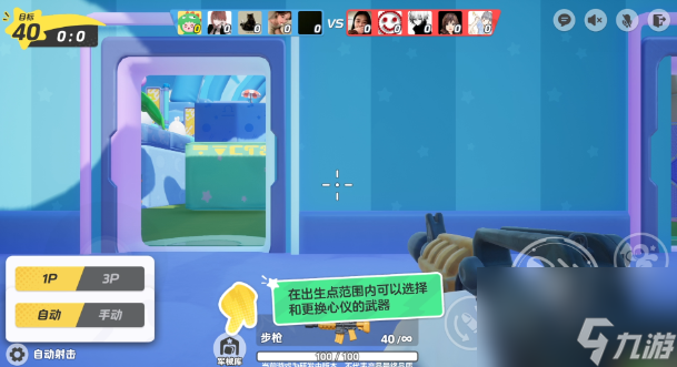 元梦之星冲锋竞技场选什么武器好