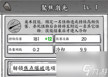 【靶心攻略】<神级搭配>那些被你忽略的神级阵容!闯关如同砍瓜切菜