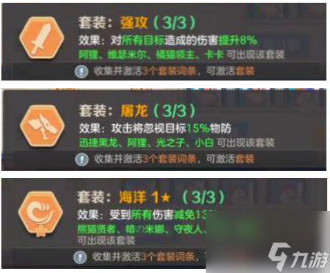 云上城之歌守護(hù)者符文搭配推薦攻略