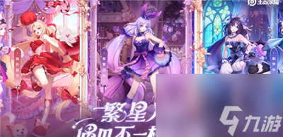 王者荣耀大乔星梦星元皮肤获得方法介绍