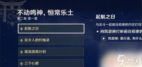 原神怎么找到北斗人物？詳細指南只在這里！