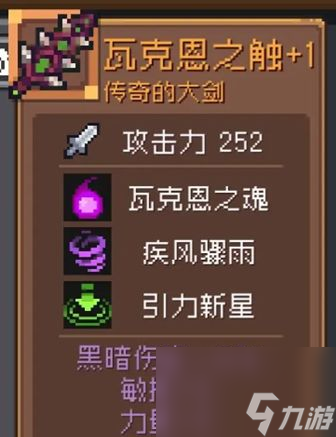 元气骑士前传什么武器最好用 2024最强武器选择推荐[多图]