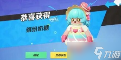 元夢之星繽紛奶糖怎么獲得