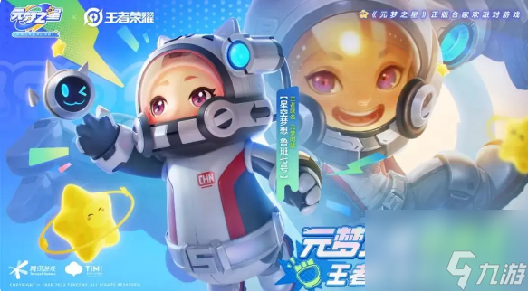 元梦之星王者荣耀联动皮肤有哪些