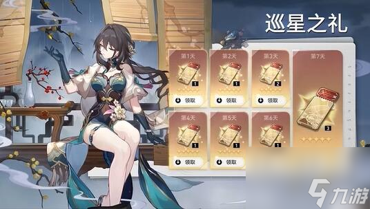 《崩坏星穹铁道》1.6新任务及新调整内容