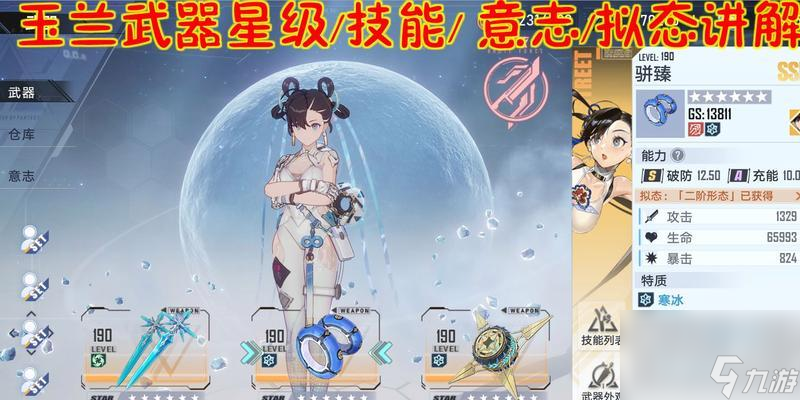 幻塔拟态SSR武器强度一览（掌握幻塔拟态SSR武器属性，提升游戏实力）