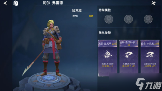 《冰原守卫者》佣兵技能更换介绍