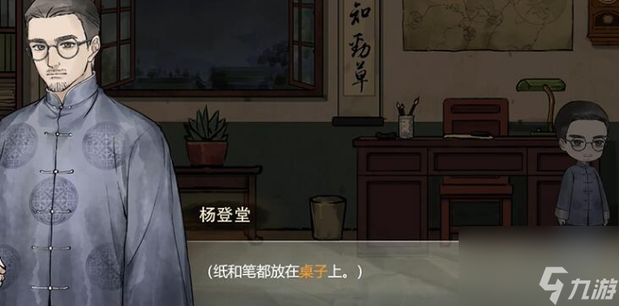 江华号序章攻略