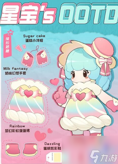 元梦之星缤纷奶糖怎么获得 元梦之星缤纷奶糖获得方法