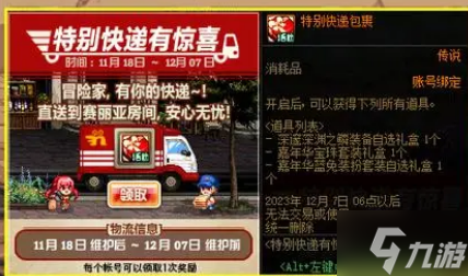 《dnf》深邃深渊之鳞自选礼盒选什么 深邃深渊之鳞自选礼盒选择推荐速参考