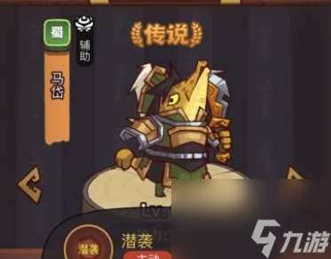 咸鱼之王俱乐部马岱通关攻略一览