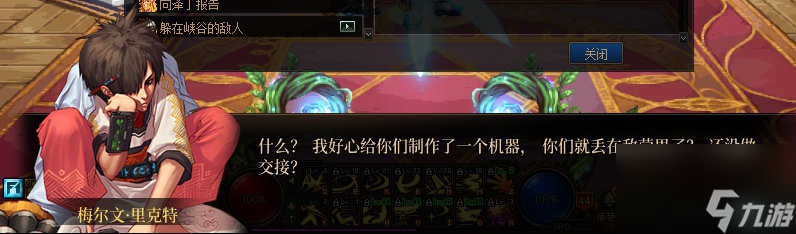dnf根特防御战剧情（DNF根特之战天界剧情改动）