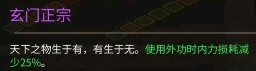 《大侠立志传》强力天分获取办法