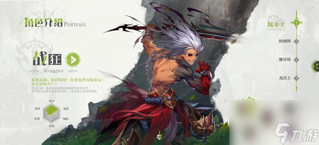 勇士与冒险手游最强职业推荐 新手快速升级攻略