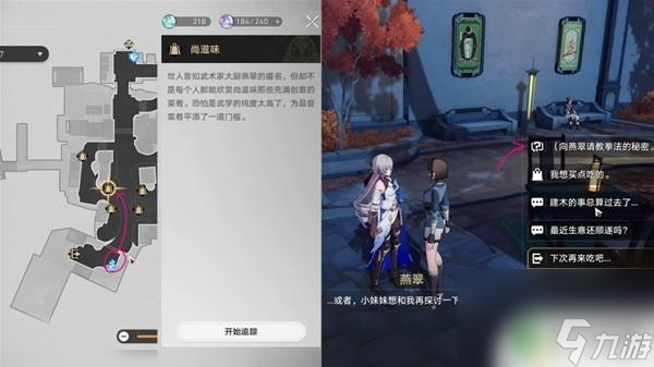 崩坏星穹铁道绥园地图怎么玩 《崩坏星穹铁道》绥园地图全收集攻略有哪些技巧