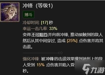 《暗黑破坏神4》野蛮人开荒怎么加点？ 野蛮人开荒加点推荐速参考