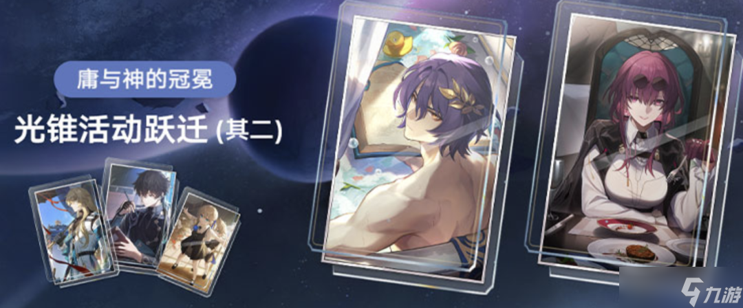 崩坏星穹铁道1.6前瞻汇总