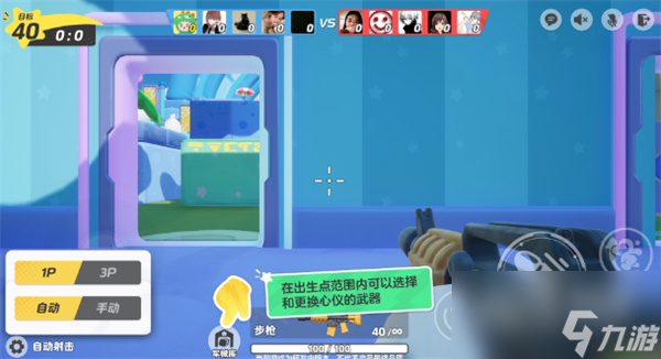 元梦之星冲锋竞技场武器选择攻略