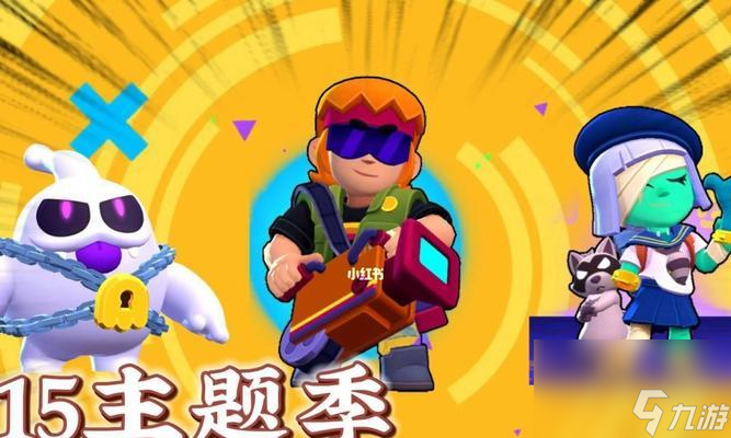 荒野乱斗第二主题季新流彩英雄介绍（谁是新流彩英雄？荒野乱斗中的新生力量！）