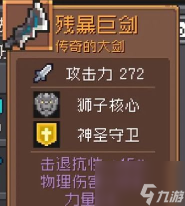 元气骑士前传什么武器最好用 2024最强武器选择推荐[多图]