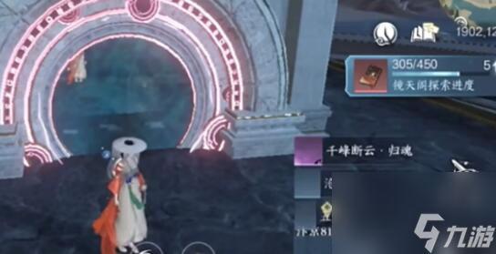 逆水寒手游千峰断云归魂获取攻略