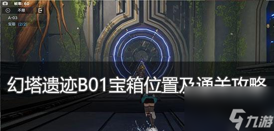 《幻塔遗迹石块解谜攻略》（用策略和智慧征服难关，成为解谜高手）