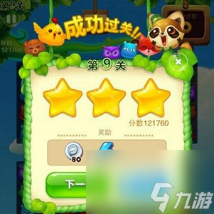开心消消乐怎么玩分数高（开心消消乐高分通关技巧有哪些）「详细介绍」