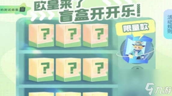 《元梦之星》预创角是什么 《元梦之星》预创角活动介绍