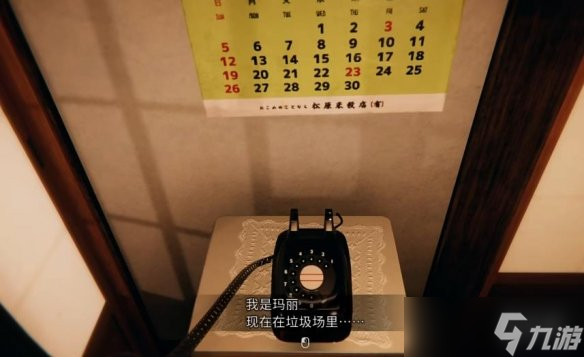 《茧中蚕》人偶玛丽彩蛋分享