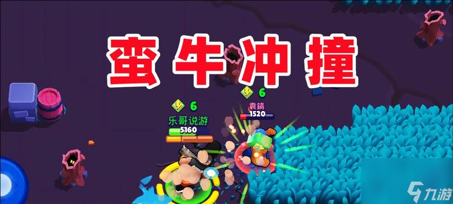 荒野乱斗（荒野乱斗中的公牛大招是怎样的？如何中断？）