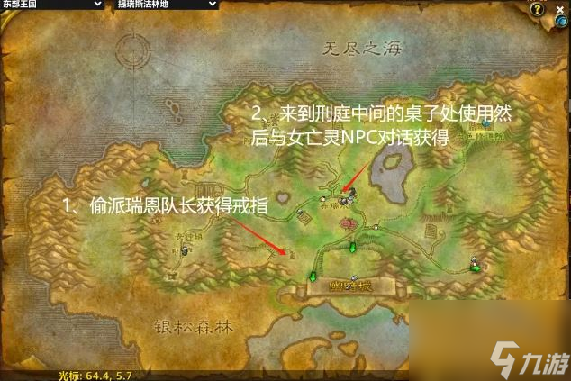魔兽世界盗贼符文怎么获得