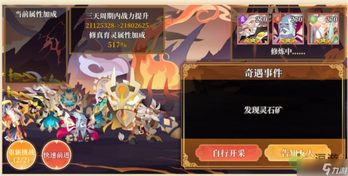 六界召喚師修真育靈速通攻略