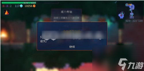 重生细胞宝箱咒怎么玩 重生细胞宝箱系统介绍