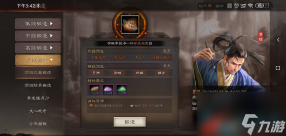 <a id='link_pop' class='keyword-tag' href='https://www.9game.cn/sgzzlb/'>三国志战略版</a>平民白嫖装备攻略