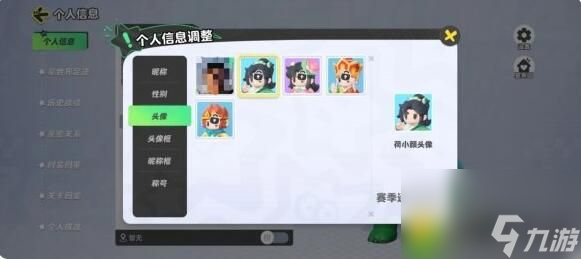 元梦之星怎么改头像 元梦之星改头像方法