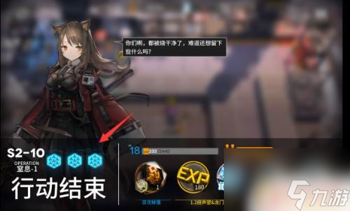 明日方舟 s2-10 明日方舟s2-10攻略怎么過(guò)