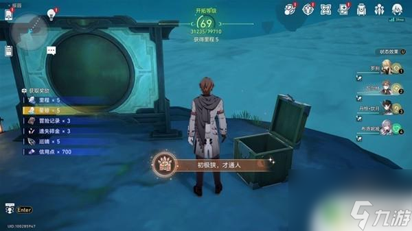 崩坏星穹铁道绥园地图怎么玩 《崩坏星穹铁道》绥园地图全收集攻略有哪些技巧