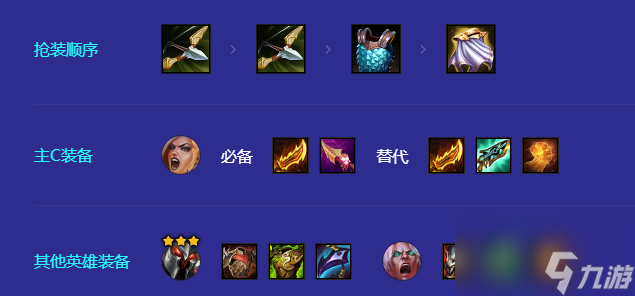 金鏟鏟之戰(zhàn)s10搖頭天使陣容怎么玩