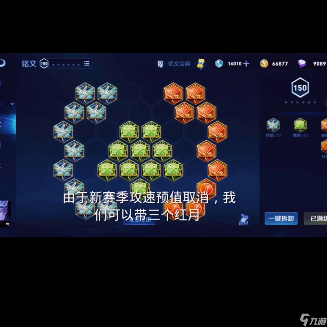 国服第一铠最强铭文（s33赛季万爆铠出装铭文）