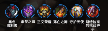 LOL手游潘森出装顺序2022