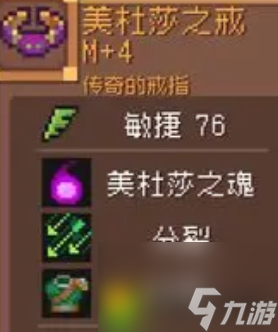 元气骑士前传飞盘领主怎么选择装备-元气骑士前传飞盘领主装备推荐