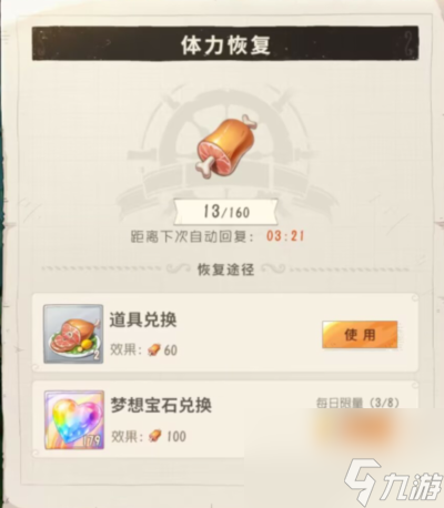 航海王夢想指針：挑戰(zhàn)系統(tǒng)詳解